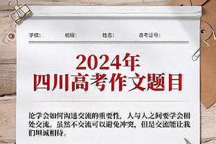 亨利：让皇马等国外俱乐部为法国奥运会放行很困难，会尽力协商